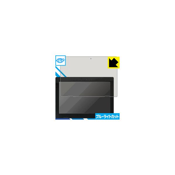 Lenovo Ideapad D330 LED�t����ʂ̃u���[���C�g��35%�J�b�g�I�ی�t�B���� �u���[���C�g�J�b�g�y����z