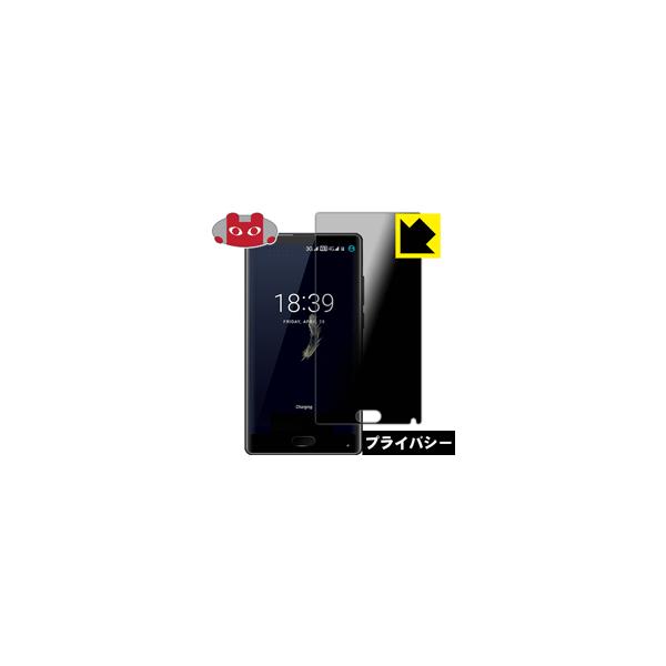 DOOGEE MIX �̂������h�~�ی�t�B���� Privacy Shield�y�`�����h�~�E���˒ጸ�z