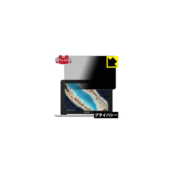 ASUS Chromebook Flip C101PA �̂������h�~�ی�t�B���� Privacy Shield�y�`�����h�~�E���˒ጸ�z