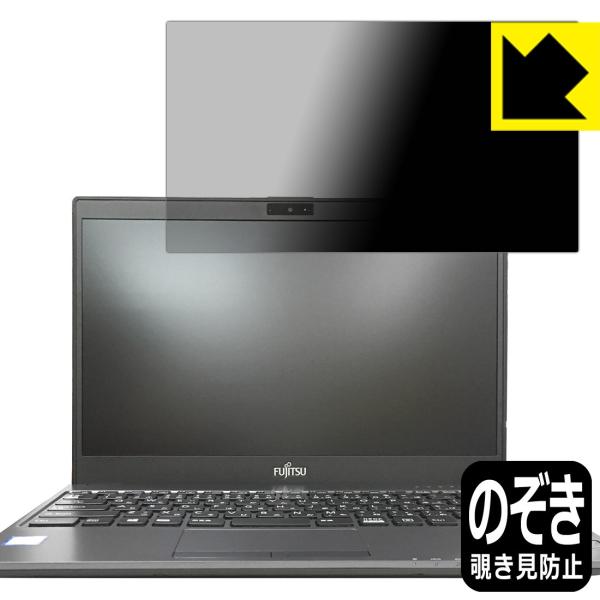 LIFEBOOK UHV[Y WU2/B3 ̂h~یtB Privacy Shieldy`h~E˒ጸz