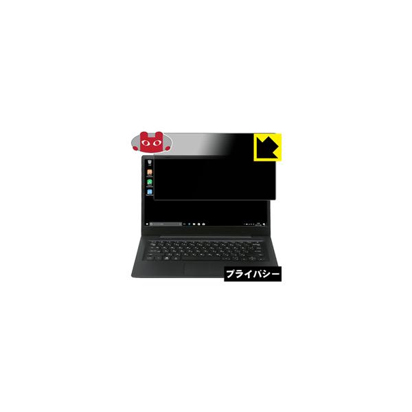 amadana 14.1�^�m�[�gPC AT-PC-14HD-BK �̂������h�~�ی�t�B���� Privacy Shield�y�`�����h�~�E���˒ጸ�z
