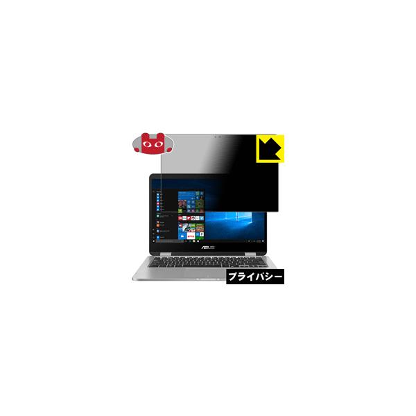 ASUS VivoBook Flip 14 TP401NA �̂������h�~�ی�t�B���� Privacy Shield�y�`�����h�~�E���˒ጸ�z