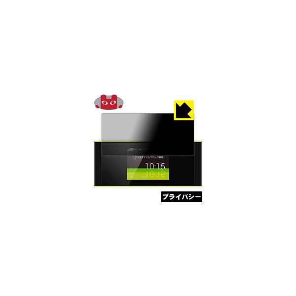 Speed Wi-Fi NEXT W05 �̂������h�~�ی�t�B���� Privacy Shield�y�`�����h�~�E���˒ጸ�z