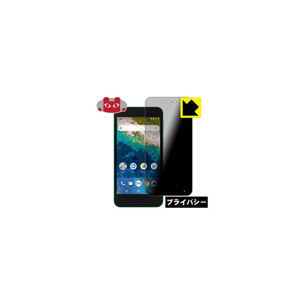 Android One S3 ̂h~یtB Privacy Shieldy`h~E˒ጸz