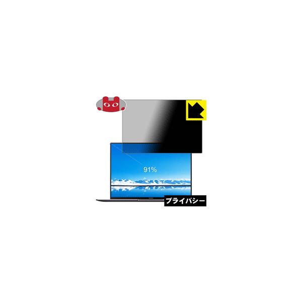 HUAWEI MateBook X Pro �̂������h�~�ی�t�B���� Privacy Shield�y�`�����h�~�E���˒ጸ�z