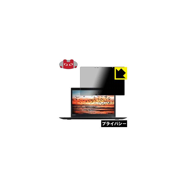 ThinkPad X1 Yoga (2017���f��)�yIR�J�������ڃ��f���z �̂������h�~�ی�t�B���� Privacy Shield�y�`�����h�~�E���˒ጸ�z