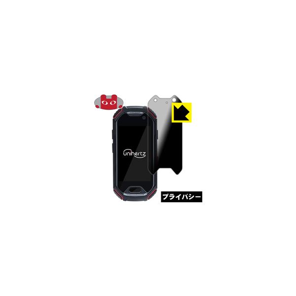 Unihertz Atom ATUS-01 ̂h~یtB Privacy Shieldy`h~E˒ጸz