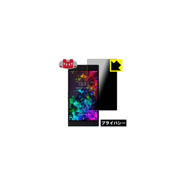 Razer Phone 2 �̂������h�~�ی�t�B���� Privacy Shield�y�`�����h�~�E���˒ጸ�z