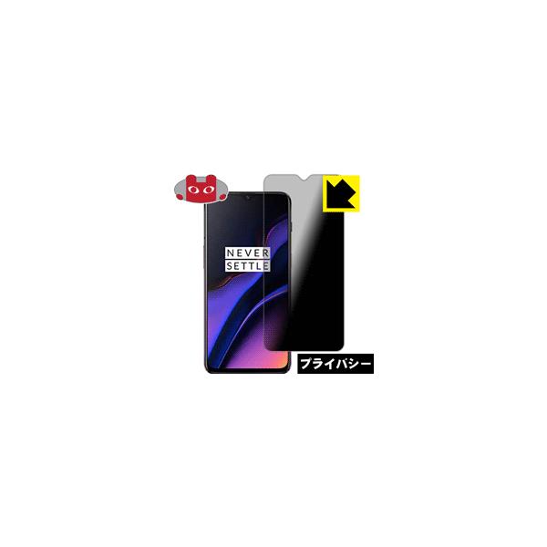 OnePlus 6T �̂������h�~�ی�t�B���� Privacy Shield�y�`�����h�~�E���˒ጸ�z