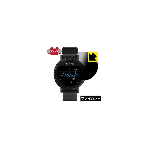 Misfit Vapor 2 (MIS7200�V���[�Y�p) �̂������h�~�ی�t�B���� Privacy Shield�y�`�����h�~�E���˒ጸ�z