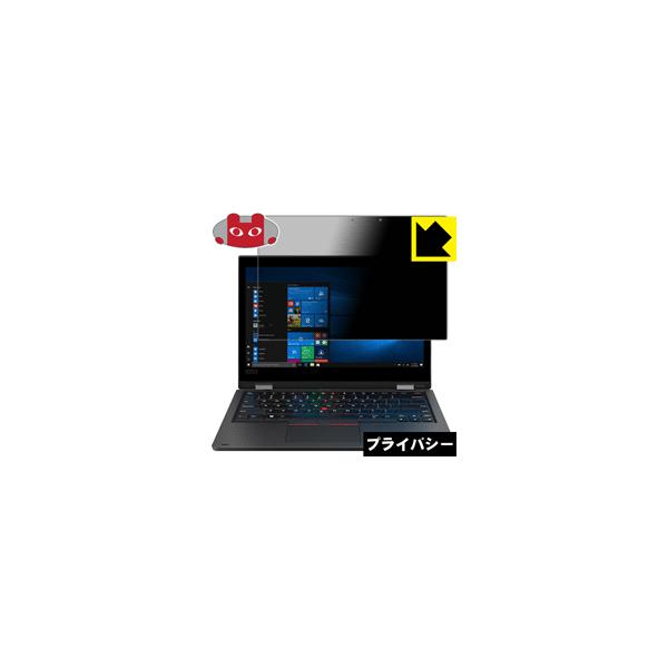 ThinkPad L390 Yoga�yIR�J�����Ȃ����f���z �̂������h�~�ی�t�B���� Privacy Shield�y�`�����h�~�E���˒ጸ�z