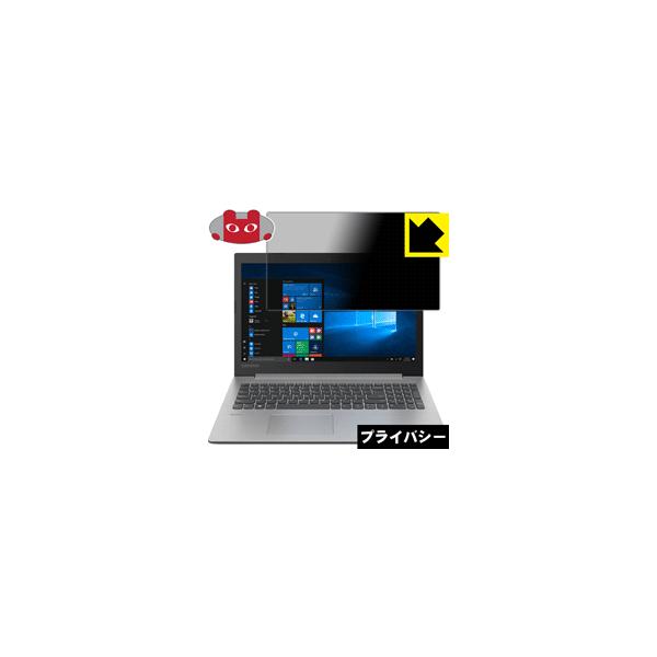 Lenovo Ideapad 330 (15) �̂������h�~�ی�t�B���� Privacy Shield�y�`�����h�~�E���˒ጸ�z
