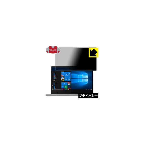 Lenovo Ideapad S540 (14) �̂������h�~�ی�t�B���� Privacy Shield�y�`�����h�~�E���˒ጸ�z