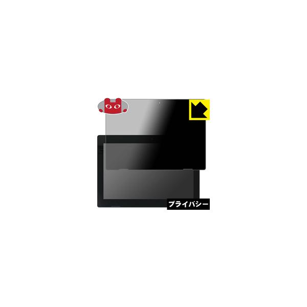 Lenovo Ideapad D330 �̂������h�~�ی�t�B���� Privacy Shield�y�`�����h�~�E���˒ጸ�z
