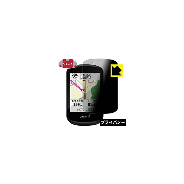 GARMIN Edge 830 / 530 ̂h~یtB Privacy Shieldy`h~E˒ጸz