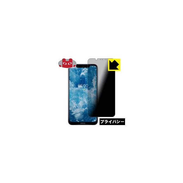 Nokia 8.1 �̂������h�~�ی�t�B���� Privacy Shield�y�`�����h�~�E���˒ጸ�z