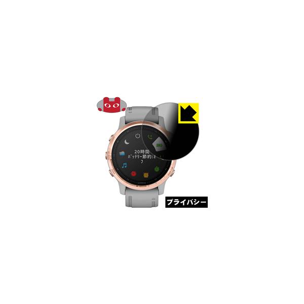 GARMIN fenix 6S / fenix 6S Sapphire �̂������h�~�ی�t�B���� Privacy Shield�y�`�����h�~�E���˒ጸ�z