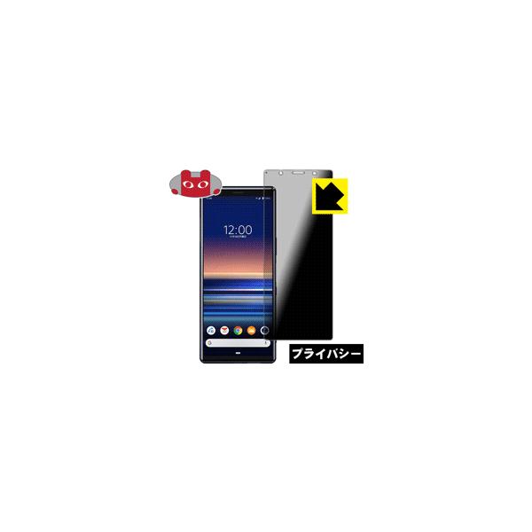 Xperia 5 (SO-01M/SOV41) ̂h~یtB Privacy Shieldy`h~E˒ጸz