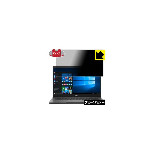 Latitude 13 5000�V���[�Y (5300) �̂������h�~�ی�t�B���� Privacy Shield�y�`�����h�~�E���˒ጸ�z