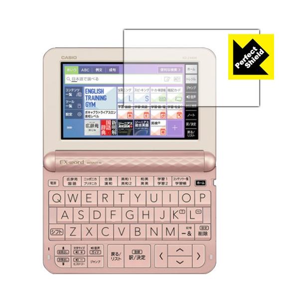 カシオ電子辞書 XD-Zシリーズ / AZ-Z4700edu 防気泡・防指紋!反射低減保護フィルム Perfect Shield