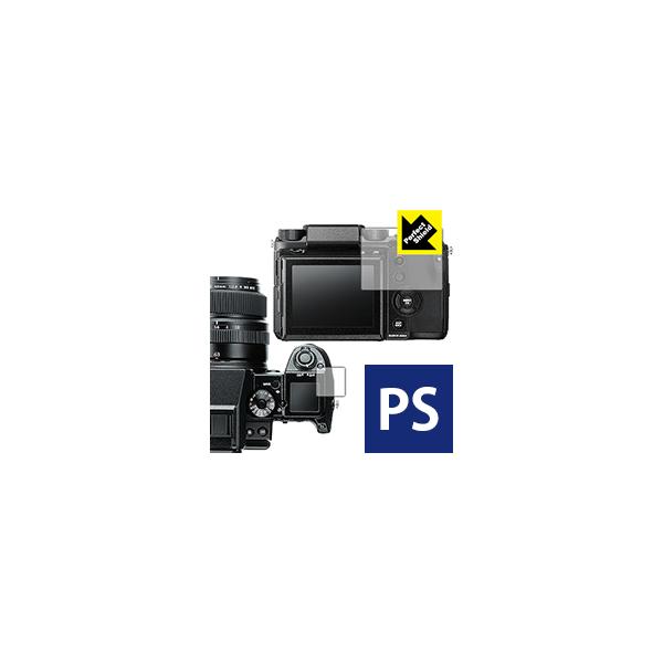 FUJIFILM GFX 50S �h�C�A�E�h�w��!���˒ጸ�ی�t�B���� Perfect Shield 3���Z�b�g