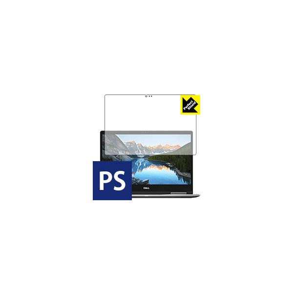 Inspiron 13 7000�V���[�Y 2-in-1(7373) �h�C�A�E�h�w��!���˒ጸ�ی�t�B���� Perfect Shield 3���Z�b�g
