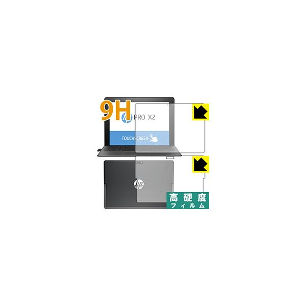 HP Pro x2 612 G2 PET���t�B�����Ȃ̂ɋ����K���X�����̍d�x�I�ی�t�B���� 9H���d�x�y����z (���ʃZ�b�g)