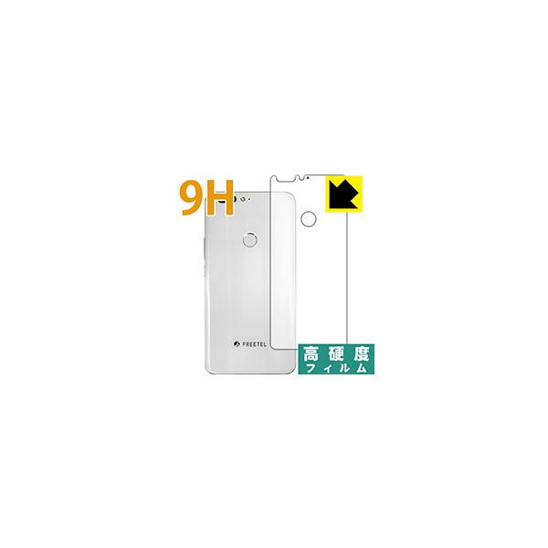 FREETEL REI 2 Dual (FTJ17A00) PET���t�B�����Ȃ̂ɋ����K���X�����̍d�x�I�ی�t�B���� 9H���d�x�y����z (�w�ʂ̂�)