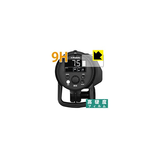 Profoto B1X PET���t�B�����Ȃ̂ɋ����K���X�����̍d�x�I�ی�t�B���� 9H���d�x�y����z