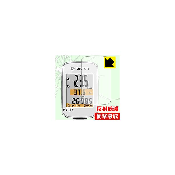bryton Rider One C / E ����f�ނŏՌ����z���I�ی�t�B���� �Ռ��z���y���˒ጸ�z