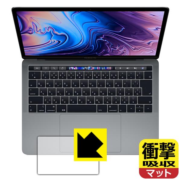MacBook Pro 13�C���`(2019�N/2018�N/2017�N/2016�N���f��) ����f�ނŏՌ����z���I�ی�t�B���� �Ռ��z���y���˒ጸ�z (�g���b�N�p�b�h�p)