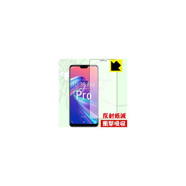 ASUS ZenFone Max Pro (M2) ZB631KL 特殊素材で衝撃を吸収！保護フィルム 衝撃吸収【反射低減】 (前面のみ)