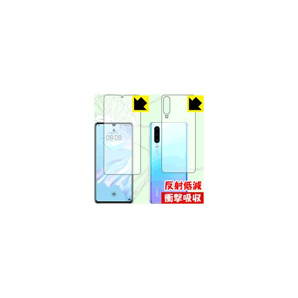 HUAWEI P30 ywFؑΉz fނŏՌzIیtB Ռzy˒ጸz (ʃZbg)