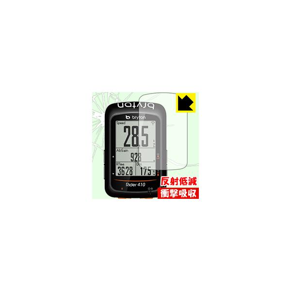 bryton Rider410 ����f�ނŏՌ����z���I�ی�t�B���� �Ռ��z���y���˒ጸ�z