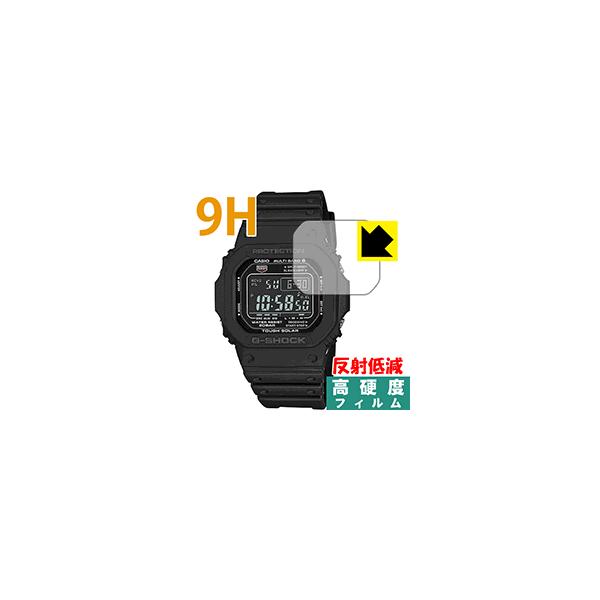 G-SHOCK GW-M5610シリーズ PET製フィルムなのに強化ガラス同等の硬度！保護フィルム 9H高硬度【反射低減】