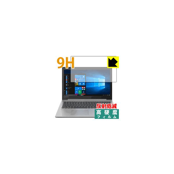 Lenovo Ideapad 330 (15) PET���t�B�����Ȃ̂ɋ����K���X�����̍d�x�I�ی�t�B���� 9H���d�x�y���˒ጸ�z