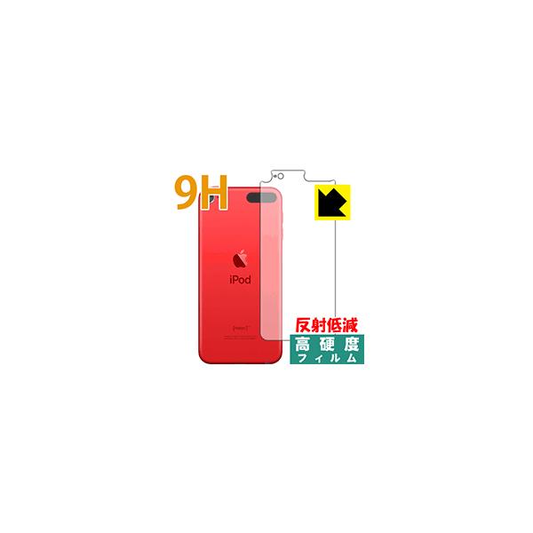 iPod touch 7 (2019Nf) PETtBȂ̂ɋKX̍dxIیtB 9Hdxy˒ጸz (wʂ̂)
