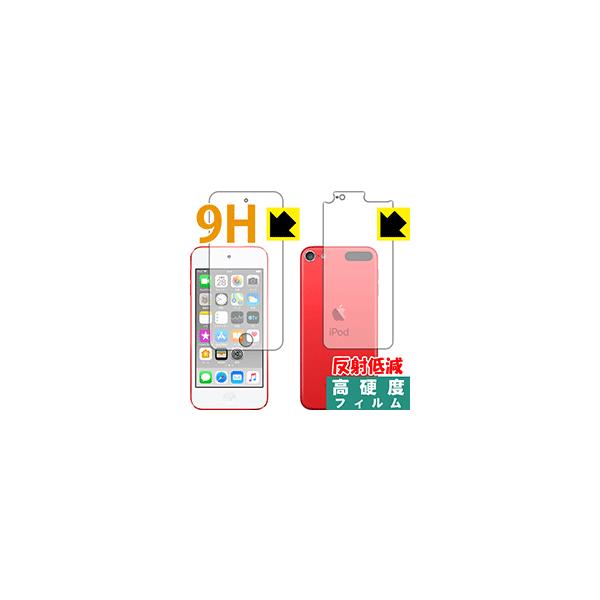 iPod touch 7 (2019Nf) PETtBȂ̂ɋKX̍dxIیtB 9Hdxy˒ጸz (ʃZbg)