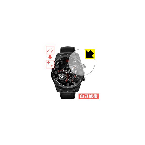 TicWatch Pro ���R�ɕt���Ă��܂��X�������C���I�ی�t�B���� �L�Y���ȏC��