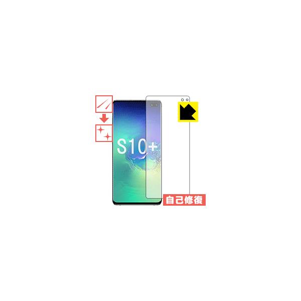 Galaxy S10+ ywFؑΉz RɕtĂ܂XCIیtB LYȏC (Oʂ̂)