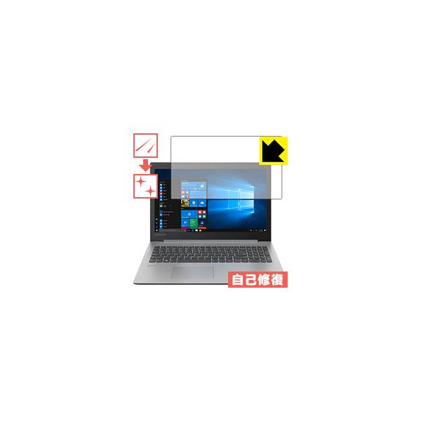 Lenovo Ideapad 330 (15) ���R�ɕt���Ă��܂��X�������C���I�ی�t�B���� �L�Y���ȏC��