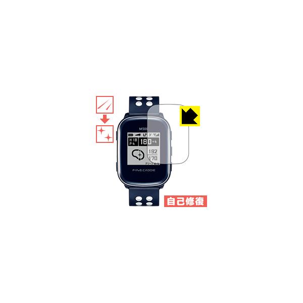 FineCaddie M500 ���R�ɕt���Ă��܂��X�������C���I�ی�t�B���� �L�Y���ȏC��