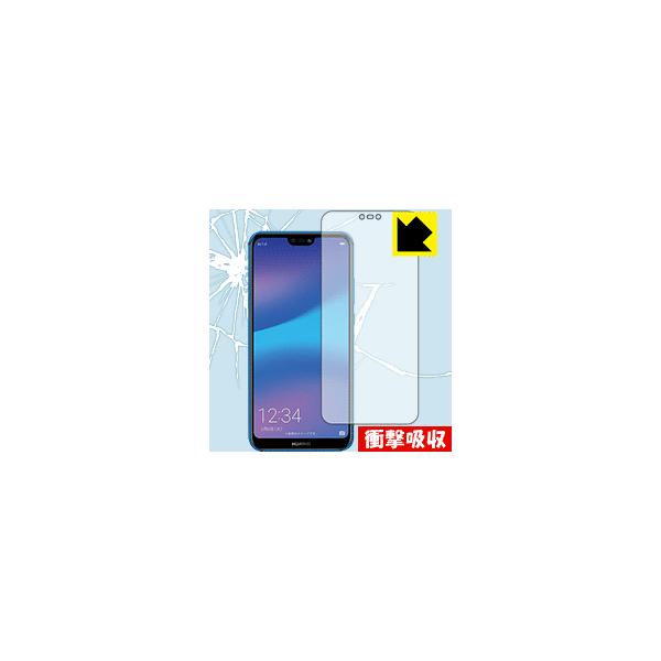HUAWEI P20 lite fނŏՌzIیtB Ռzyz (Oʂ̂)