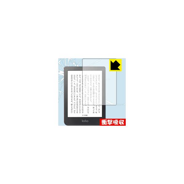 【衝撃吸収タイプ(光沢)】液晶保護フィルム(保護シート)※対応機種 : Kobo Clara HD