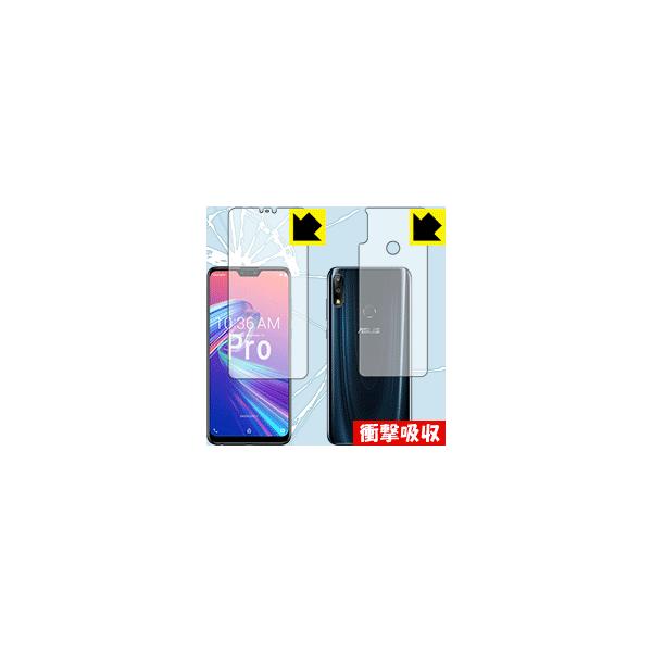 ASUS ZenFone Max Pro (M2) ZB631KL 特殊素材で衝撃を吸収！保護フィルム 衝撃吸収【光沢】 (両面セット)