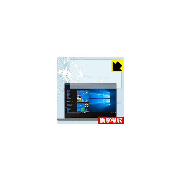 Lenovo Ideapad S540 (14) ����f�ނŏՌ����z���I�ی�t�B���� �Ռ��z���y����z