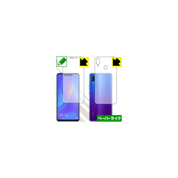 HUAWEI nova 3i ���ꏈ���Ŏ��̂悤�ȕ`���S�n�������I�ی�t�B���� �y�[�p�[���C�N (���ʃZ�b�g)
