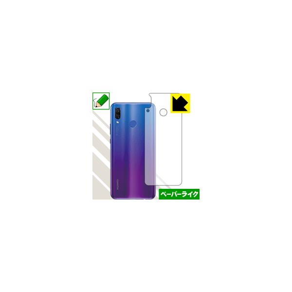 HUAWEI nova 3 ���ꏈ���Ŏ��̂悤�Ȏ����������I�ی�t�B���� �y�[�p�[���C�N (�w�ʂ̂�)