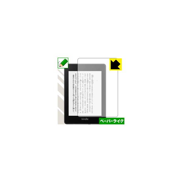Kindle Paperwhite (第10世代・2018年11月発売モデル) 特殊処理で紙のような質感を実現！保護フィルム ペーパーライク