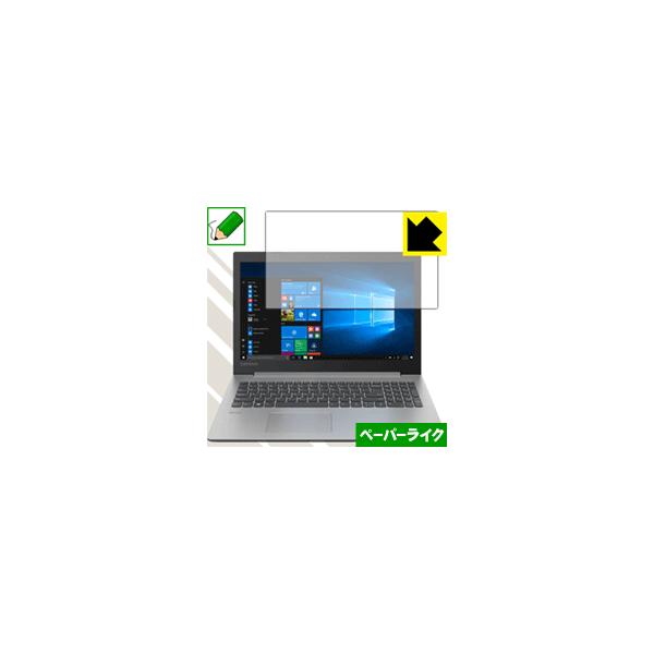 Lenovo Ideapad 330 (15) ���ꏈ���Ŏ��̂悤�Ȏ����������I�ی�t�B���� �y�[�p�[���C�N